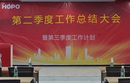 好博年中總結(jié)，低潮蓄勢(shì)，高峰思危