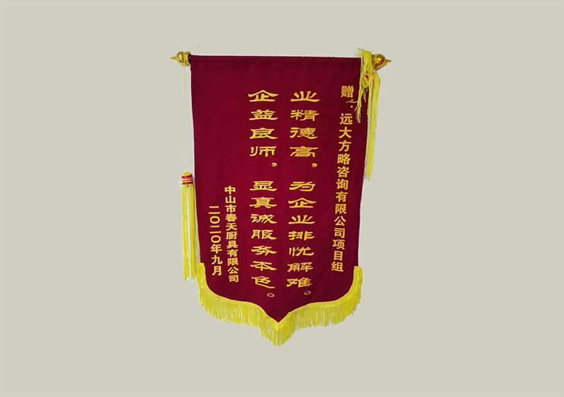 業(yè)精德高，為企業(yè)排憂(yōu)解難。企益良師，顯真誠(chéng)服務(wù)本色。