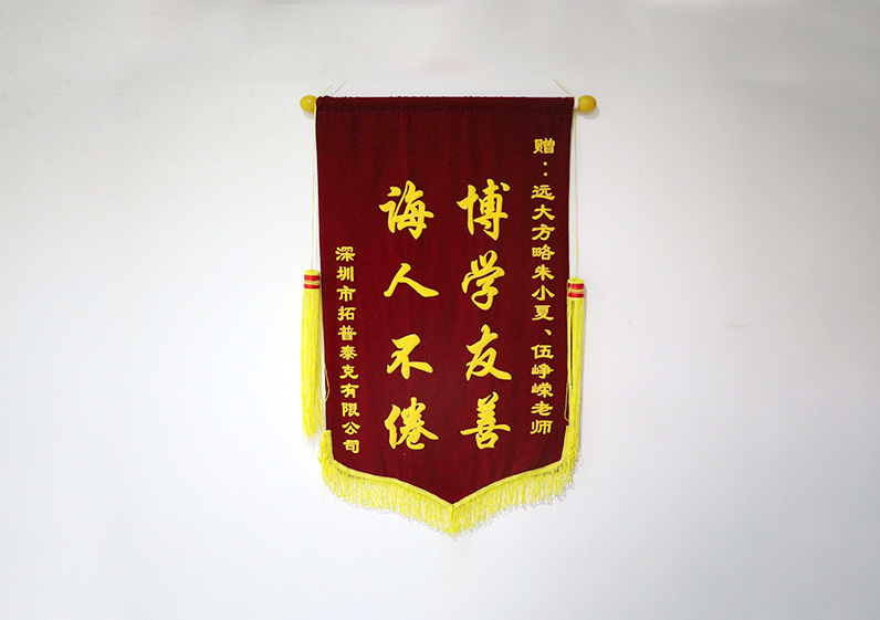 博學(xué)友善，誨人不倦