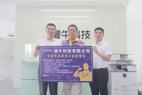 惠州漫?？萍紨y手遠大方略落地《集成供應鏈》駐廠管理咨詢項目