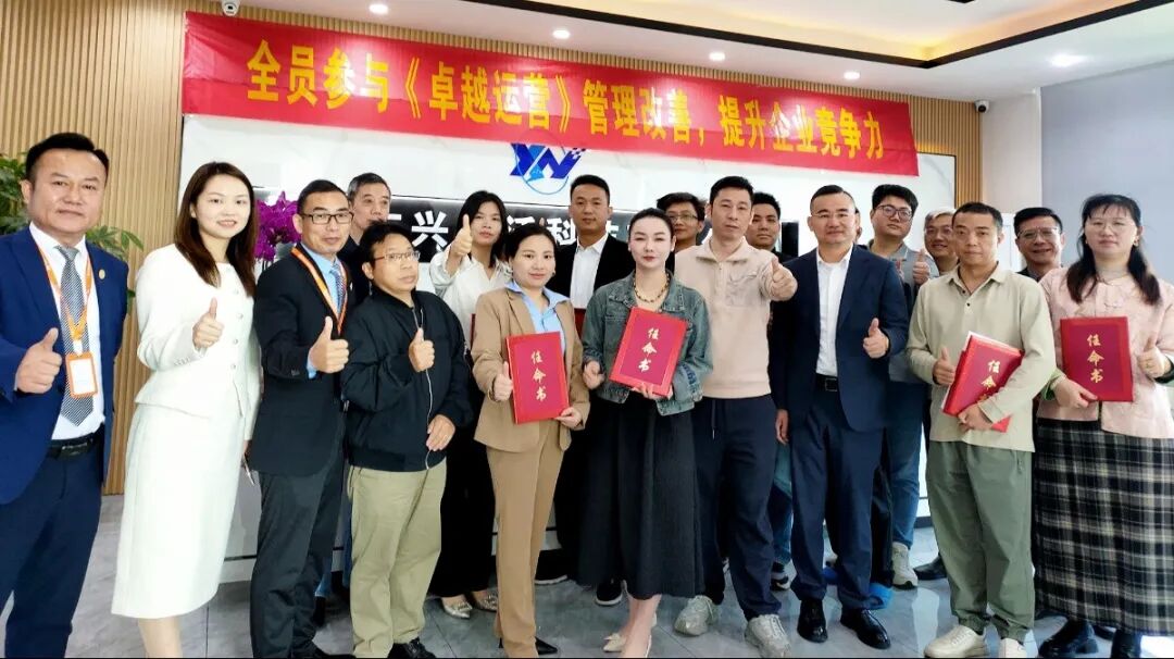電子煙行業(yè) | 興盛沃科技攜手遠(yuǎn)大方略啟動(dòng)《卓越運(yùn)營管理》咨詢項(xiàng)目
